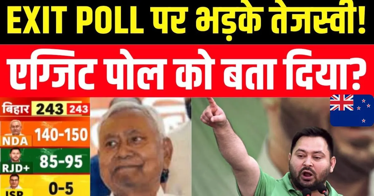 “Tejashwi Yadav Bihar Election Results”