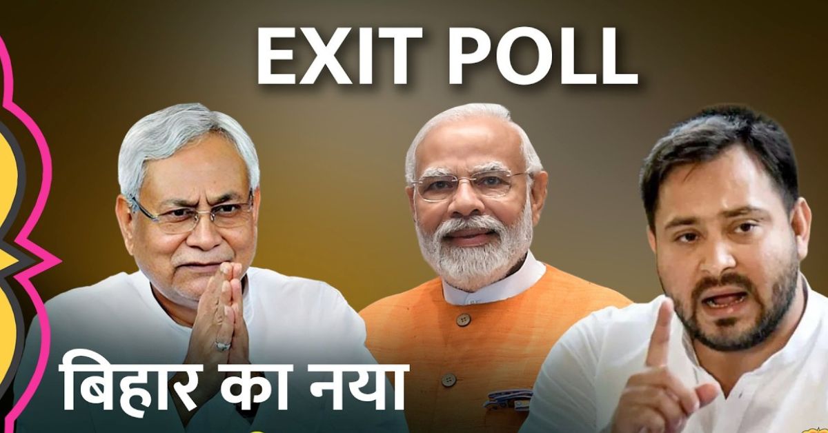 Tejashwi Yadav Bihar Election Results”